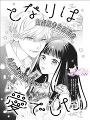 狐狸新娘 韩漫改编剧在线观看